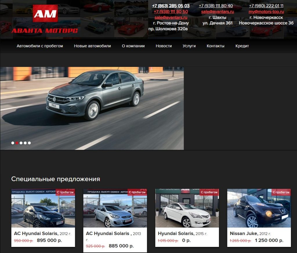 «Аванта Моторс»