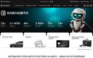 «Ключ Авто»